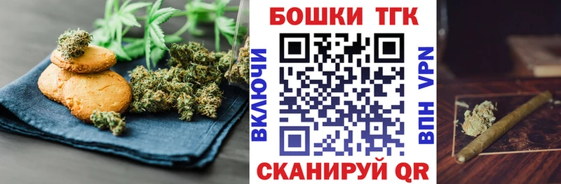 Печенье с ТГК марихуана  закладка  мега онион  Алупка 