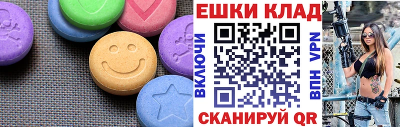 Ecstasy 280 MDMA  МЕГА маркетплейс  Алупка 