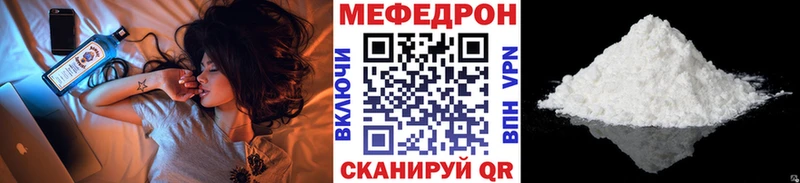цена наркотик  Алупка  МЯУ-МЯУ 4 MMC 