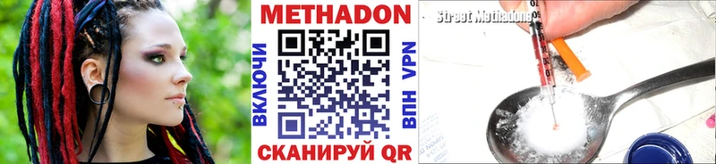 Метадон мёд  где купить   Алупка 