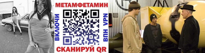 Метамфетамин витя  Алупка 