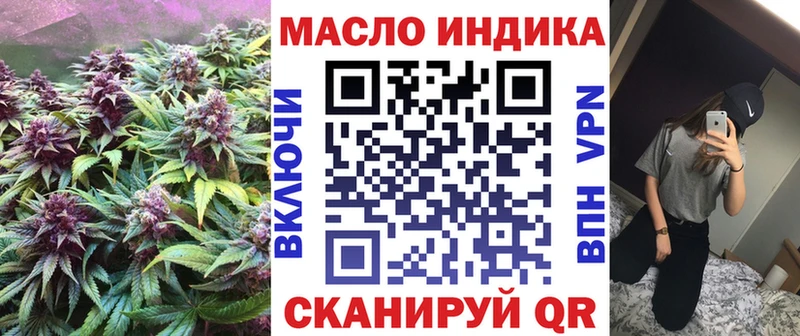 Дистиллят ТГК гашишное масло  блэк спрут зеркало  Алупка 
